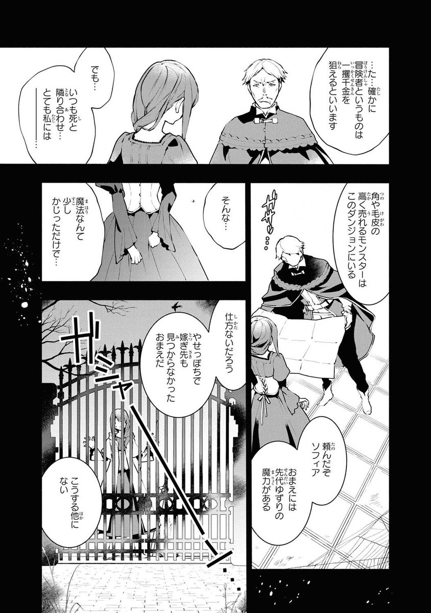 「貧乏令嬢の勘違い聖女伝」1話まるっと試し読み✧
ちょっと陰キャな令嬢がおおあばれ!人助けしてたら舎弟がふえるよ!!
2/11 
