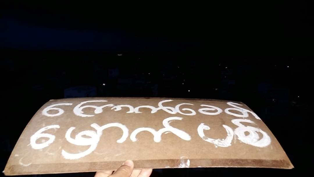 Creative Protest in #Mandalay demonstrating all of our civilians Support our ELECTED Government,<a href="/NUGMyanmar/">National Unity Government Myanmar</a> &amp; Welcoming #PeopleDenfenceForce to protect our lives. Though it's 120 under Dictatorship,these brave civilians never kneel down under Military's boots.
#May31Coup