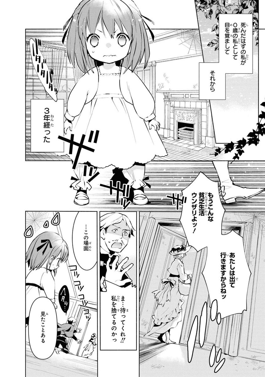 「貧乏令嬢の勘違い聖女伝」1話まるっと試し読み✧
ちょっと陰キャな令嬢がおおあばれ!人助けしてたら舎弟がふえるよ!!
3/11 