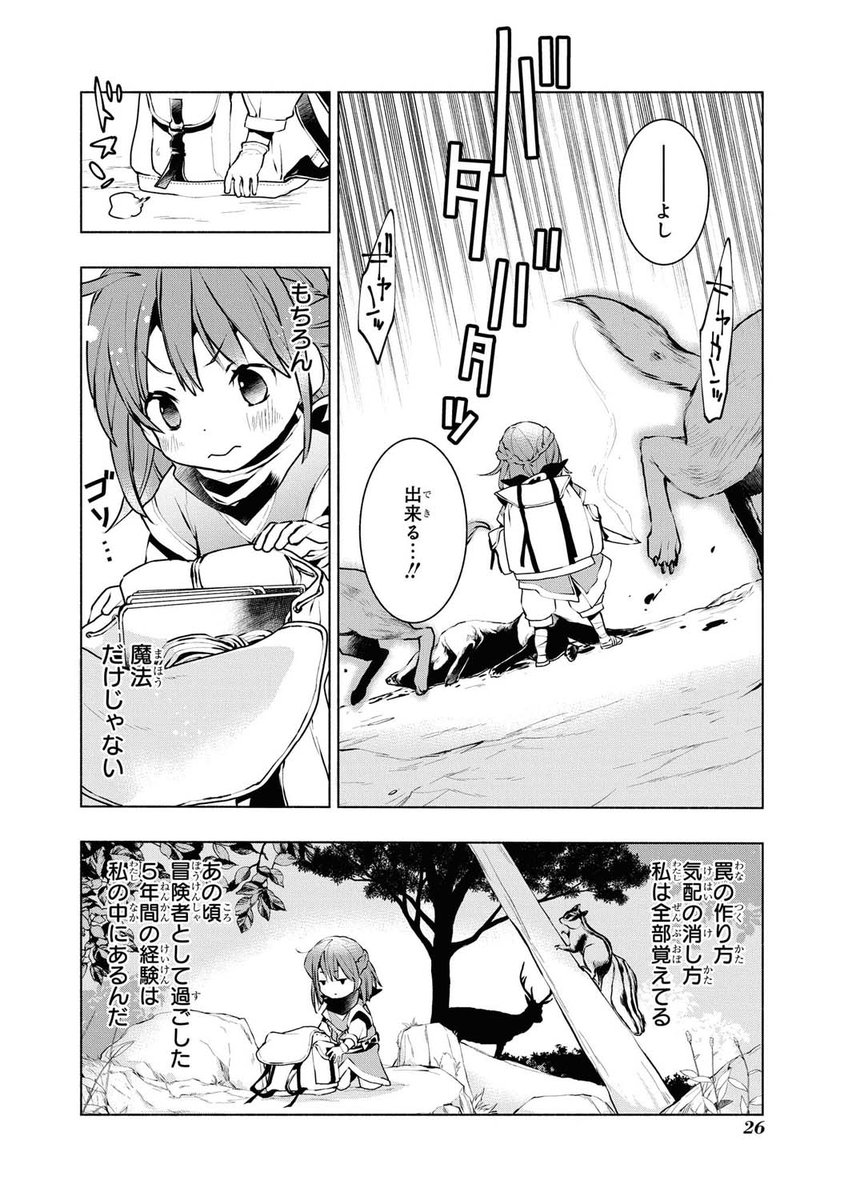 「貧乏令嬢の勘違い聖女伝」1話まるっと試し読み✧
ちょっと陰キャな令嬢がおおあばれ!人助けしてたら舎弟がふえるよ!!
5/11 