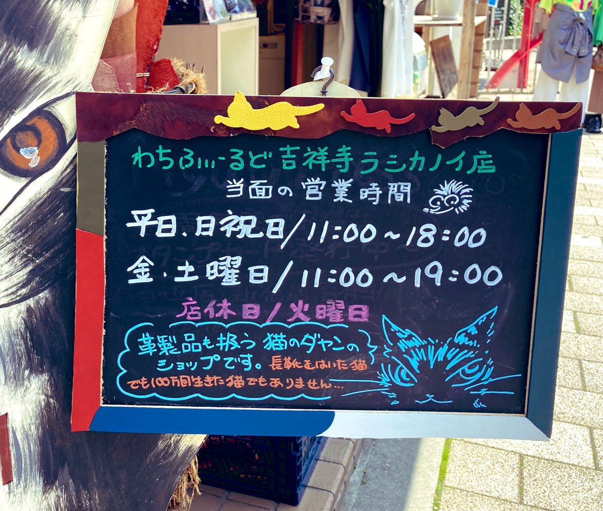 Begin掲載 ダヤン 店頭看板 | mcshoescolombia.com.co