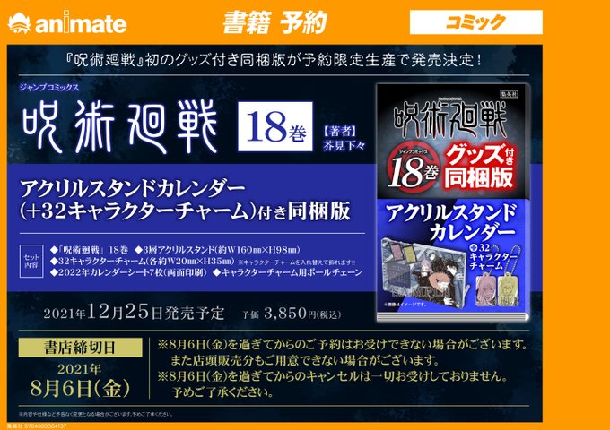 アニメイト千葉さん と Animatechiba のやりとり 1 Whotwi グラフィカルtwitter分析 アニメイト千葉さん と Animatechiba のやりとり 1 Whotwi グラフィカルtwitter分析
