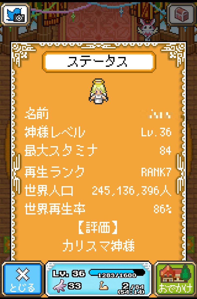 カラカラ惑星 カラカラ惑星