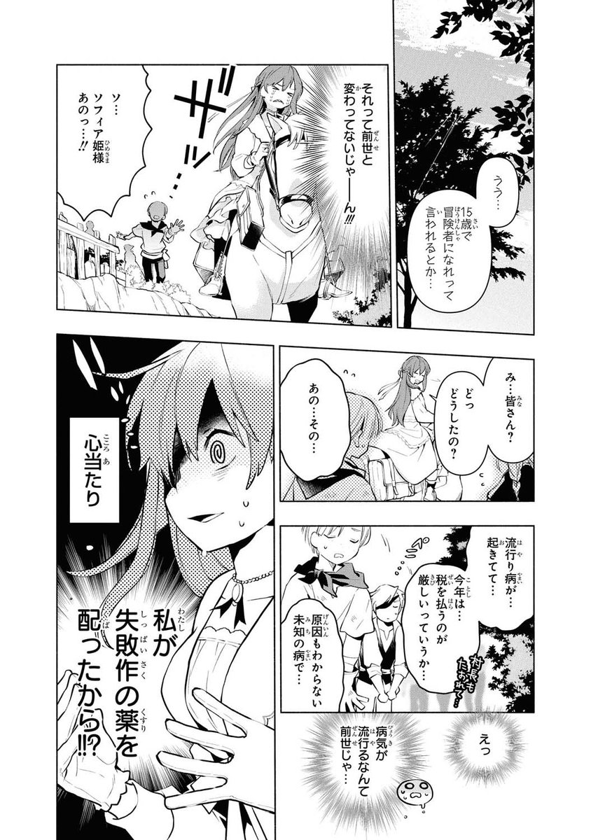 「貧乏令嬢の勘違い聖女伝」1話まるっと試し読み✧
ちょっと陰キャな令嬢がおおあばれ!人助けしてたら舎弟がふえるよ!!
9/11 
