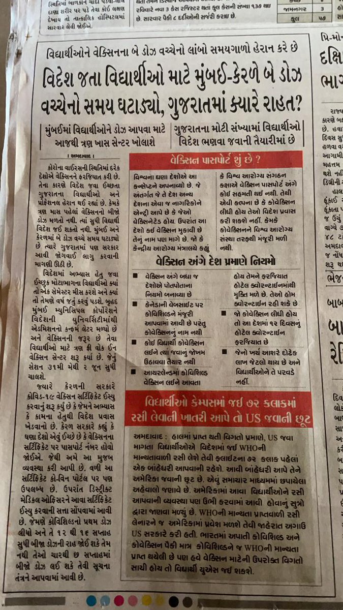 @narendramodi @PMOIndia @CMOGuj @vijayrupanibjp @sanghaviharsh @BoghawalaHemali @crpatilmp Plz start 2nd dose of vaccination for abroad students with the gap of 4 week.other state already started.