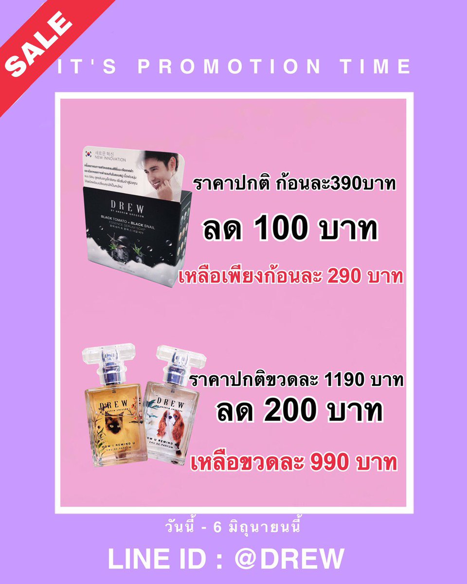 byAndrewGregson's tweet photo. ♦️สั่งซื้อสินค้าได้ที่👉 https://t.co/xmnO3InvNw

#drewbyandrewgregson #รีวิวสบู่พี่ดริว #andrewgregson #serumsoap #serum #esserum #สิว #สิวเสี้ยน #ลดสิว #ลดมัน #makeupremover #remover #cleansing #สบู่เมือกหอยทาก #สบู่มะเขือเทศดำ #perfumes #perfume #gift #น้ำหอม #ของขวัญ https://t.co/FhW1mOwYrp