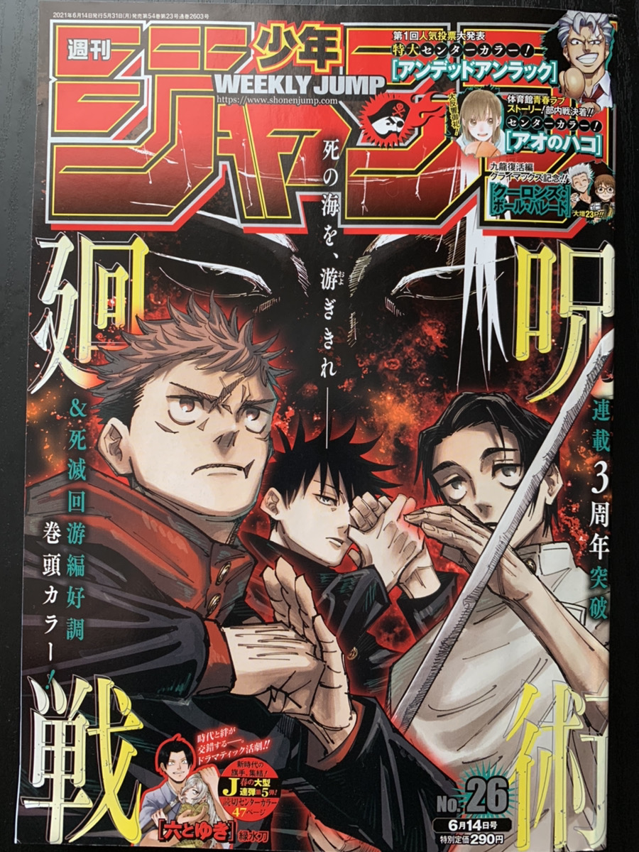 One Piece バウンティラッシュ 公式 S Tweet 本日はwj26号の発売日 波乱が巻き起こる鬼ヶ島の戦い この先 どうなるのか 目が離せません バウンティラッシュ 今週のワンピ Onepiece Trendsmap