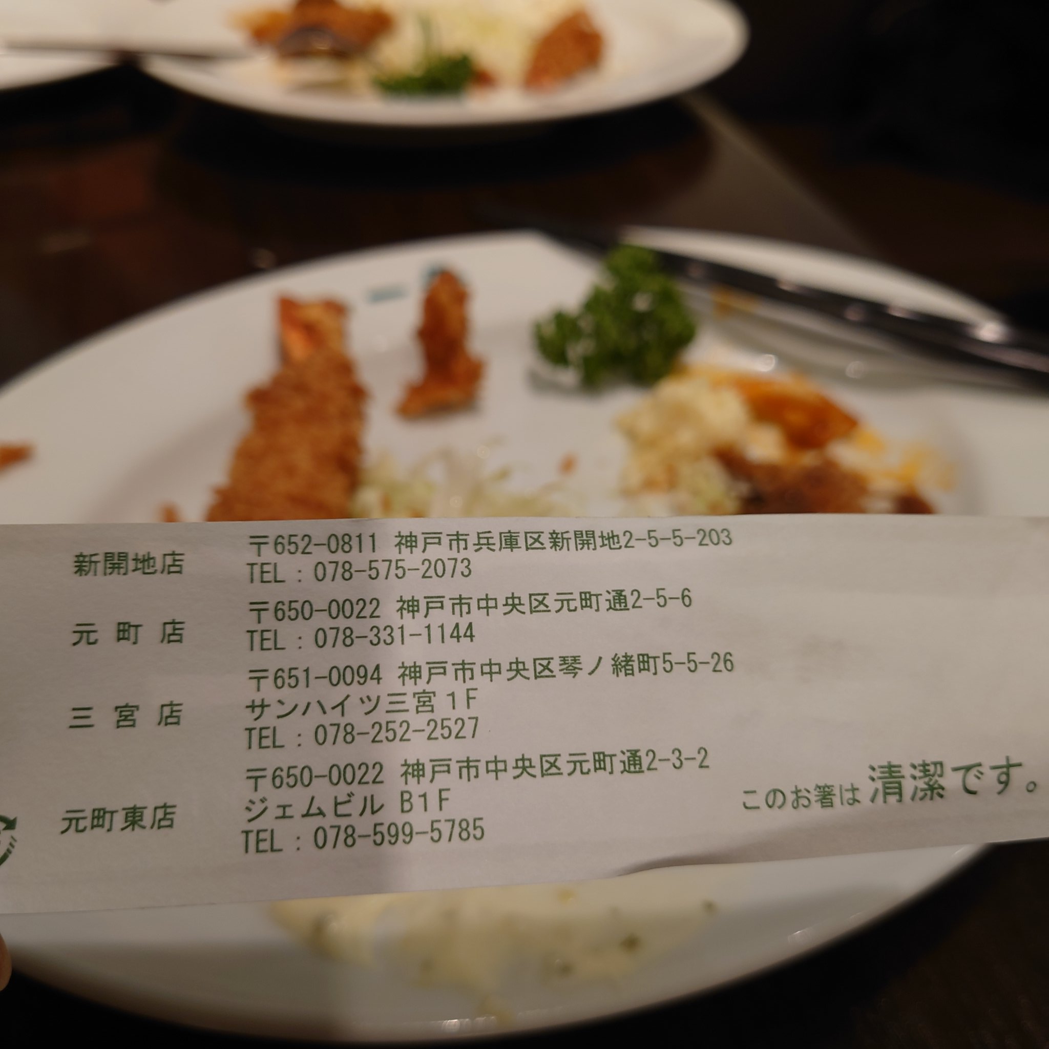 神戸三宮ランチ Twitter Search Twitter