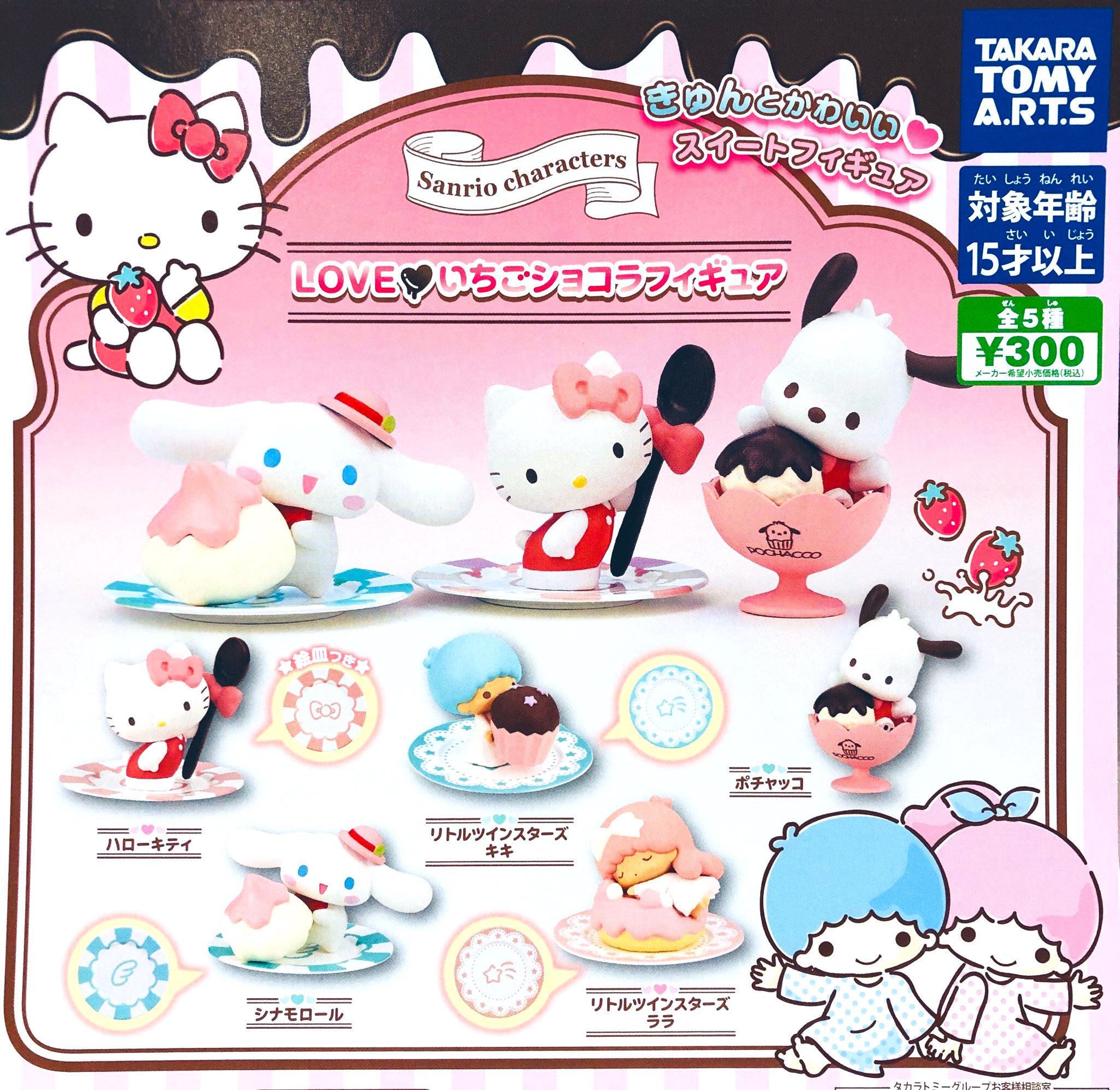 ドリームカプセル イオンモールkyoto ラスト ミニチュアアフタヌーンティーマスコット セメダイン ミニチュアキーチェーン カードダス Identity 第五人格 ダイカットステッカーセット ジャンボカードダス アイドリッシュセブン クリア