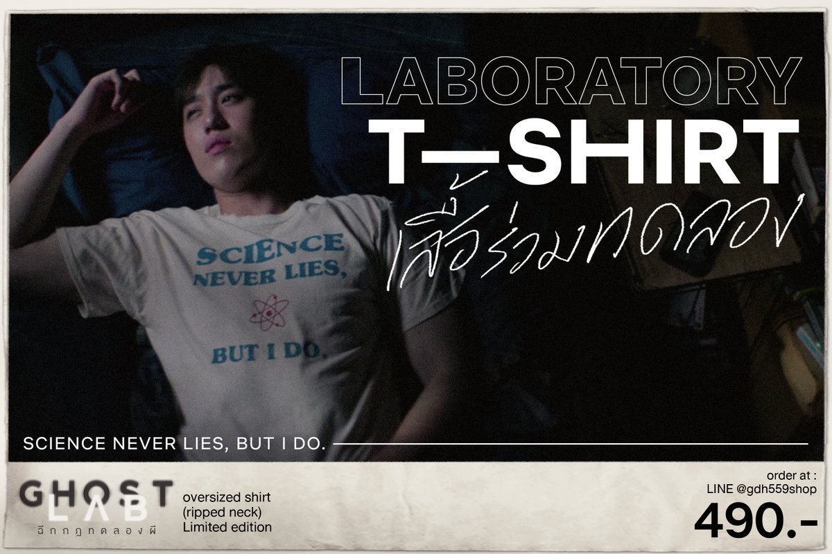 gdh559shop's tweet photo. เปิดแฟ้มลับ!
เผยที่มาของ ‘เสื้อร่วมทดลอง’
จากผู้กำกับ พี่กอล์ฟ-ปวีณ📕📘
.
สั่งเลยตอนนี้ มีจำนวนจำกัด!
ทาง LINE : @gdh559shop หรือคลิก https://t.co/PURUveGFUG
*เริ่มจัดส่ง 10 มิ.ย. 64

#GhostLab #ฉีกกฎทดลองผี
#GhostLabNetflix
#GDHShop https://t.co/3L7LEbcdSW