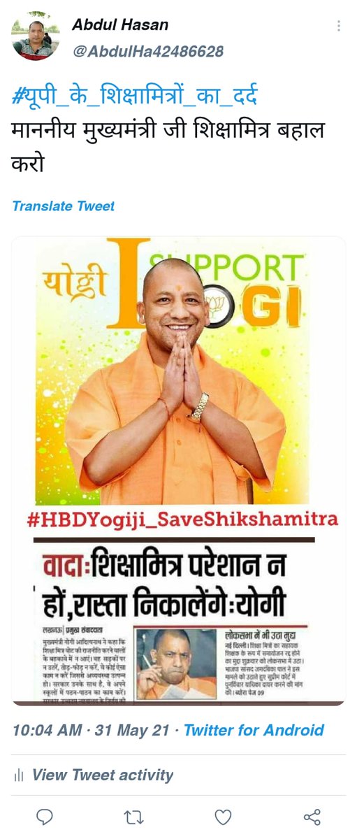 RajeshG43242363's tweet photo. #यूपी_के_शिक्षामित्रों_का_दर्द 
Please @myogiadityanath ji support us . We need your help. https://t.co/FtdGEZktmx