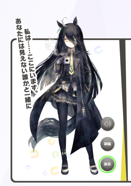 #育成キャラで実装してほしいウマ娘
お待ちしております 