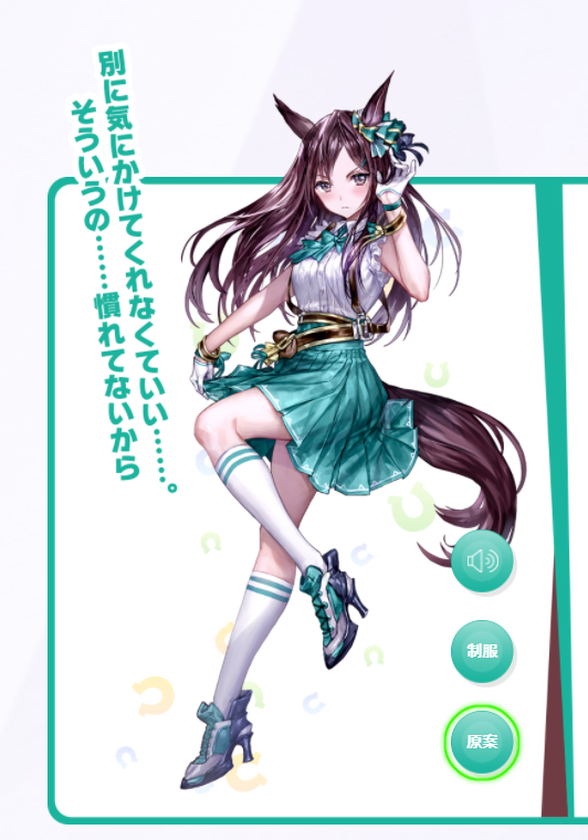 #育成キャラで実装してほしいウマ娘
お待ちしております 