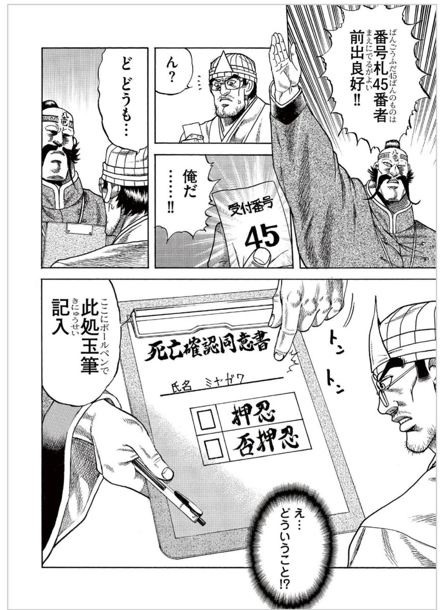 僕 男塾 で 男塾の登場人物がなぜ蘇るのか長年謎だった理由がとうとう解明され アップルトン中将 2垢目 プロフ画像ランダムで変更中の漫画 僕 男塾 で 男塾の登場人物がなぜ蘇るのか長年謎だった理由がとうとう解明され アップルトン中将 2垢目 プロフ画像ランダムで変更中の漫画