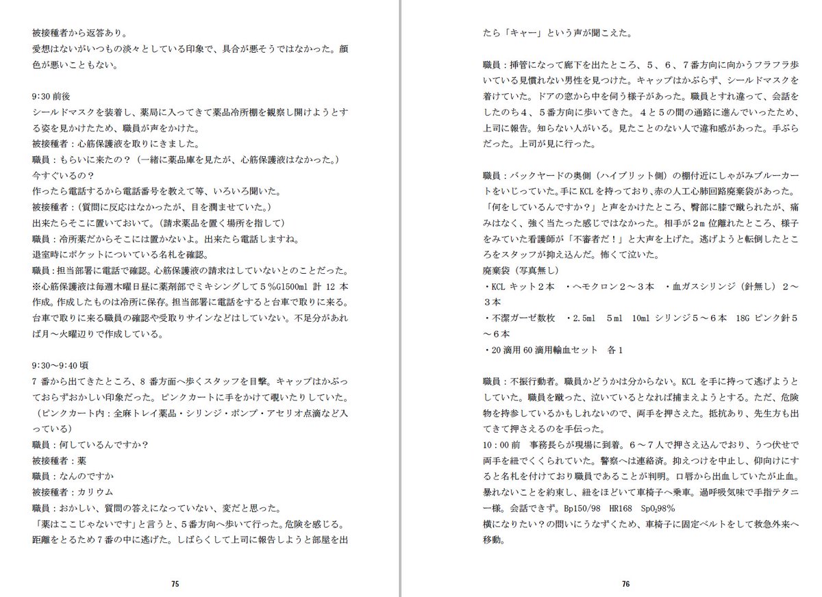 J Sato 医療従事者代男性の自殺はワクチンとは関係ないだろうと思ってましたが 詳細読むと ワクチン接種後に高熱 脳症でせん妄状態となって自殺なのですね 精神病院入院のためにお父さんが運転する車から飛び降り お悔やみ申し上げます T Co J Sato 医療従事者代男性の自殺はワクチンとは関係ないだろうと思ってましたが 詳細読むと ワクチン接種後に高熱 脳症でせん妄状態となって自殺なのですね 精神病院入院のためにお父さんが運転する車から飛び降り お悔やみ申し上げます T Co