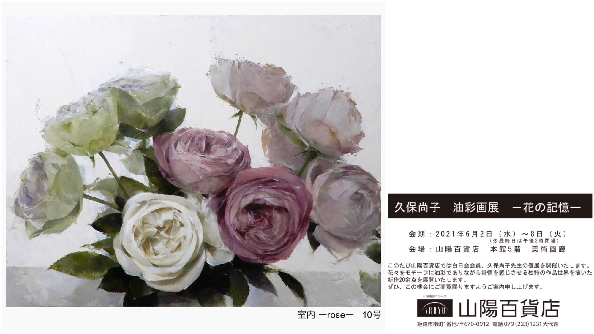 自作 油絵 薔薇 ６号 自作 油絵 薔薇 6号
