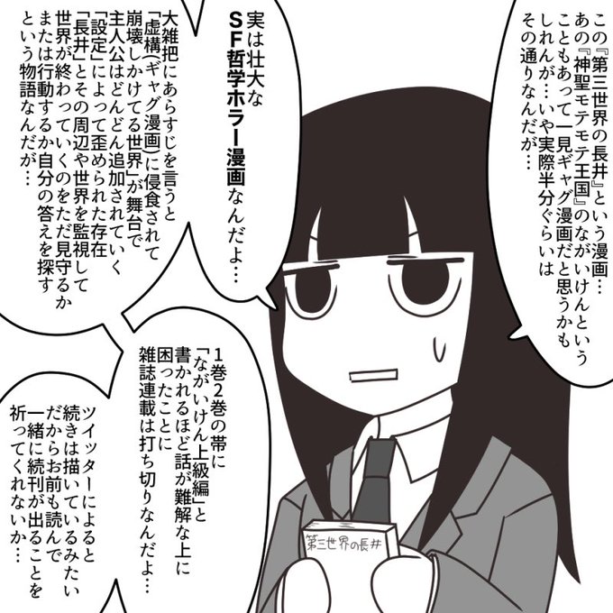 バーナード嬢曰く の注目 画像ツイートまとめ 2ページ目 アニメレーダー