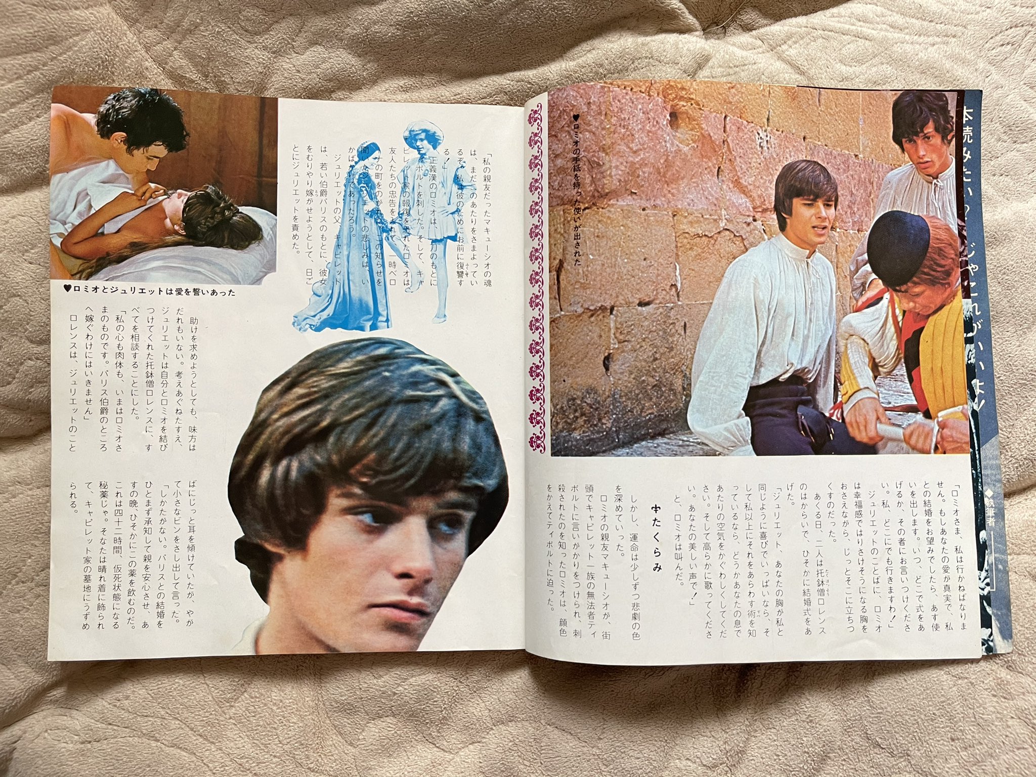 ロミオとジュリエット付録 Amazon.co.jp: 【初回生産限定】『ロミオとジュリエット』Special Blu