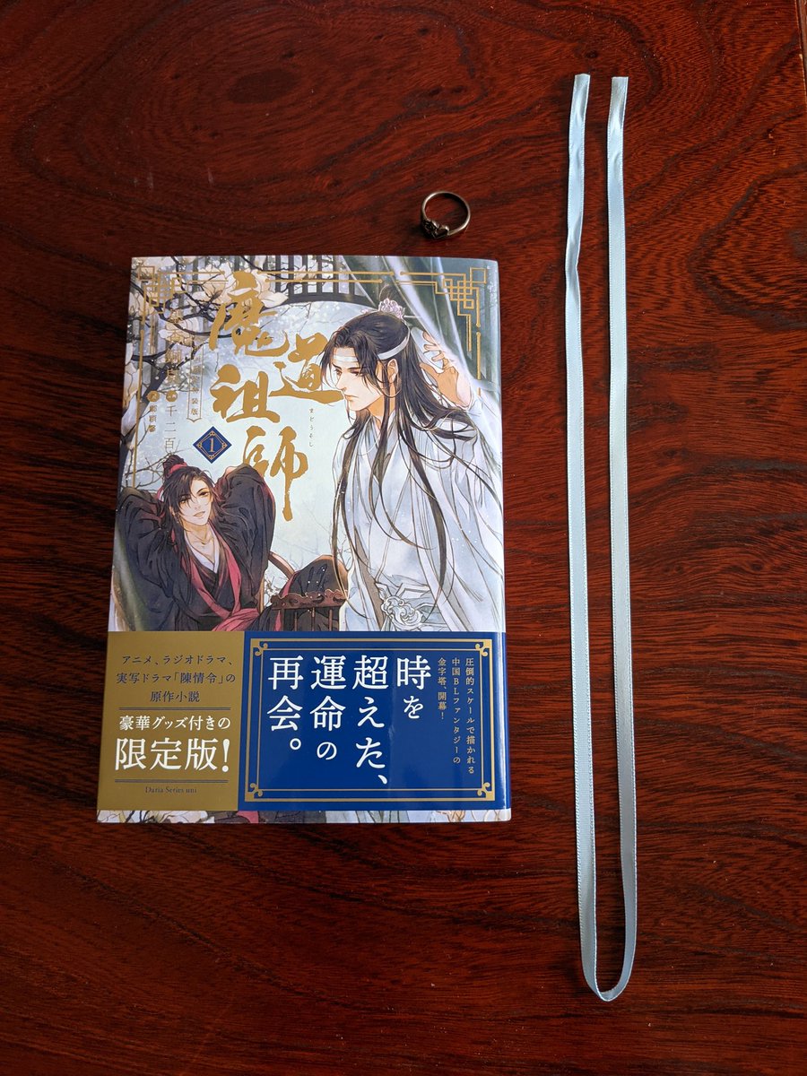 響 せっかくなので簡単しおりの作り方を 材料 本より2倍程長いリボン 4枚目の形にするなら倍いらない チャーム的なもの 写真は指輪使ってます 作り方 リボンにチャームを通す リボンの端をそろえて片結びする 見栄えをととのえて完成 楽しい