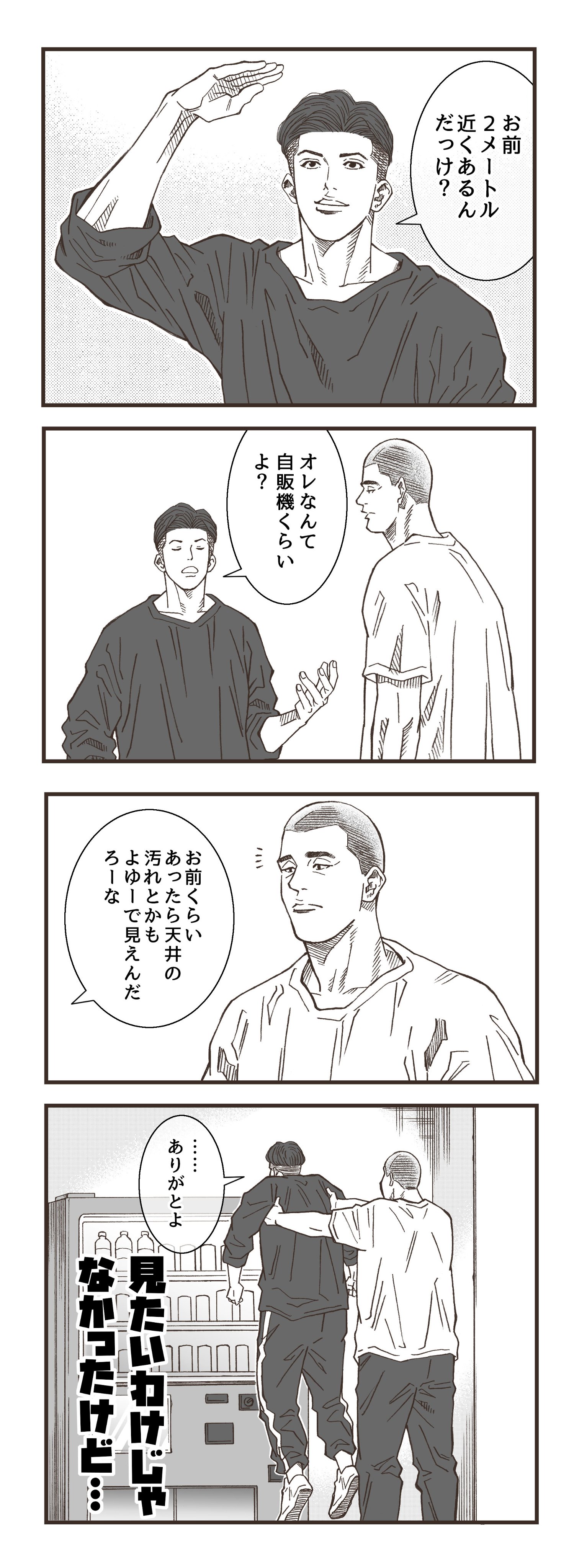 瑞穂 どんな気持ち 諸星と森重 T Co Lcbnmevfcw Twitter