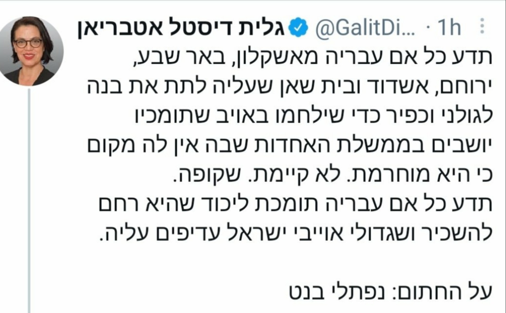 גלית דיסטל ביבי / ××××ª ×××¡×× ××××¨××× S Tweet ×××ª× ×¤×ª×× ×× × Naftalibennett ×¨××¢ ××¤× × ×©××× ×¢×©×× ××××©×× ××ª ××¤×ª×¨×× ×××× ××××ª×¨ ××¤××× ××¨ ××¤××××× ××§××× ×× × ×× ×ª×¢×©× ××©××× ××¢×¨×××ª ××©××× ××ª ××¢×××× Trendsmap : העיתונאית גלית דיסטל בפוסט שכבש את הרשת ומבקשת מנתניהו ללכת לבחירות.