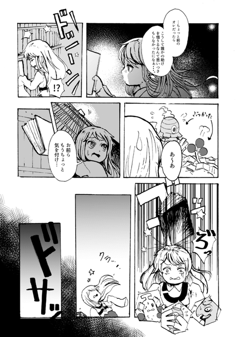 怜空 S Recent Tweets 4 تحليلات تويتر الرسومية الخاصة بهوتويت Whotwi