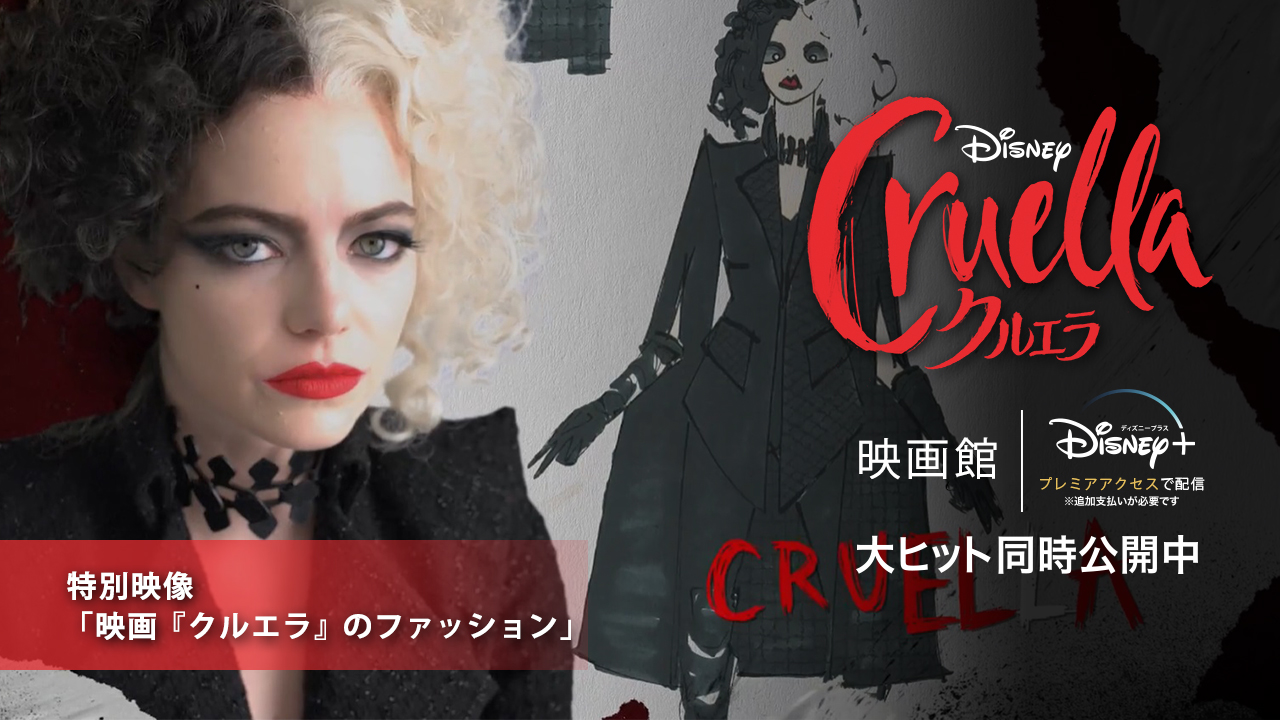 ディズニープラス公式 on X: 