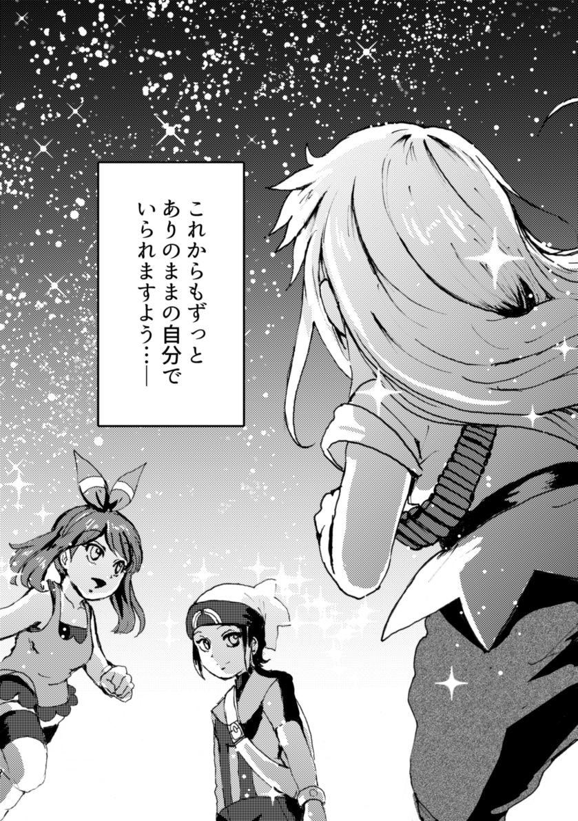 (4/4)
ラスト。ラルドお誕生日おめでとう。
君がずっとありのままでいられますように。 