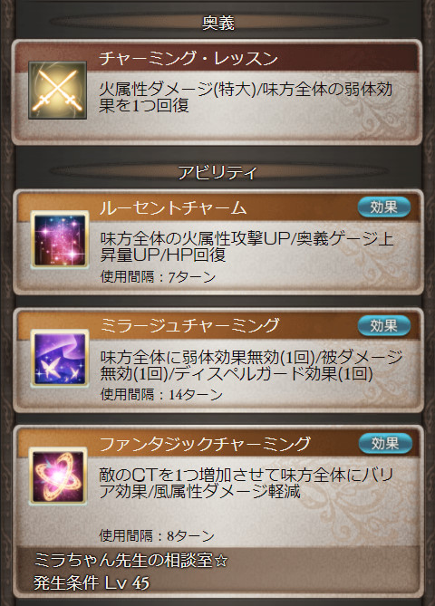 Spookies グラブル ウマ娘 ミランダ先生いいなぁ 欲張りセットやん 奥義クリア 火属性攻撃up ゲージ上昇量up Hp回復 マウント 被ダメ無効 ディスペルガード 1回 5000バリア 風属性ダメージ軽減 5t Cv 井上喜久子 17