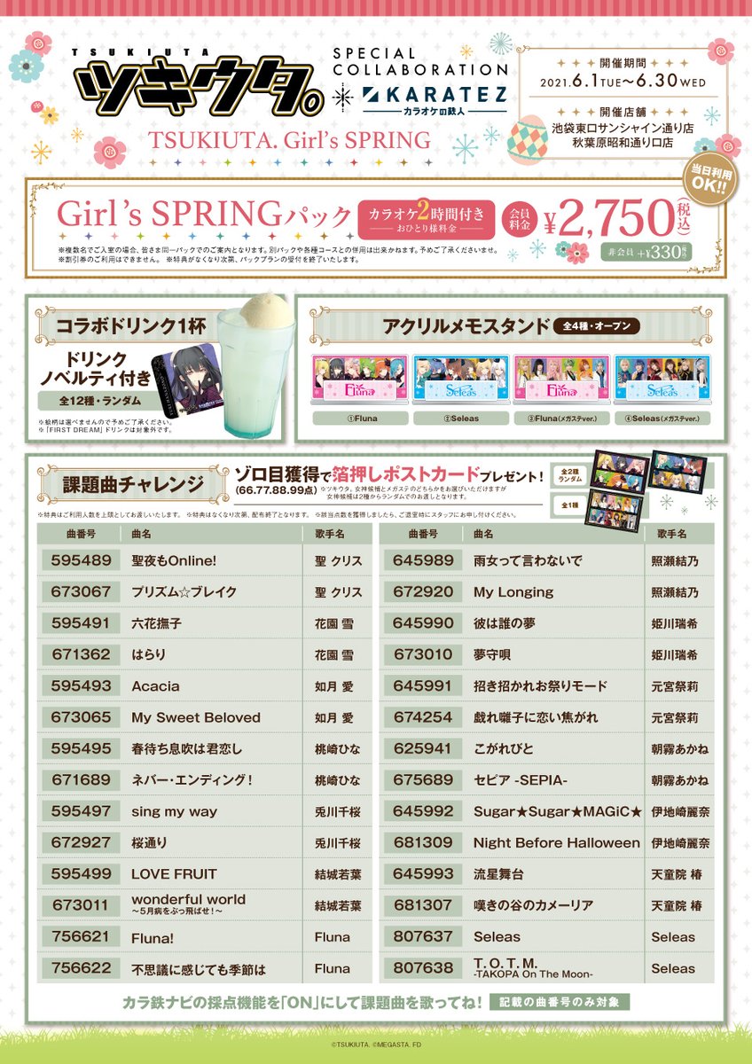 カラ鉄 舞台 ミュージカル情報 Mainmusical Kt Twitter カラ鉄 舞台 ミュージカル情報 Mainmusical Kt Twitter