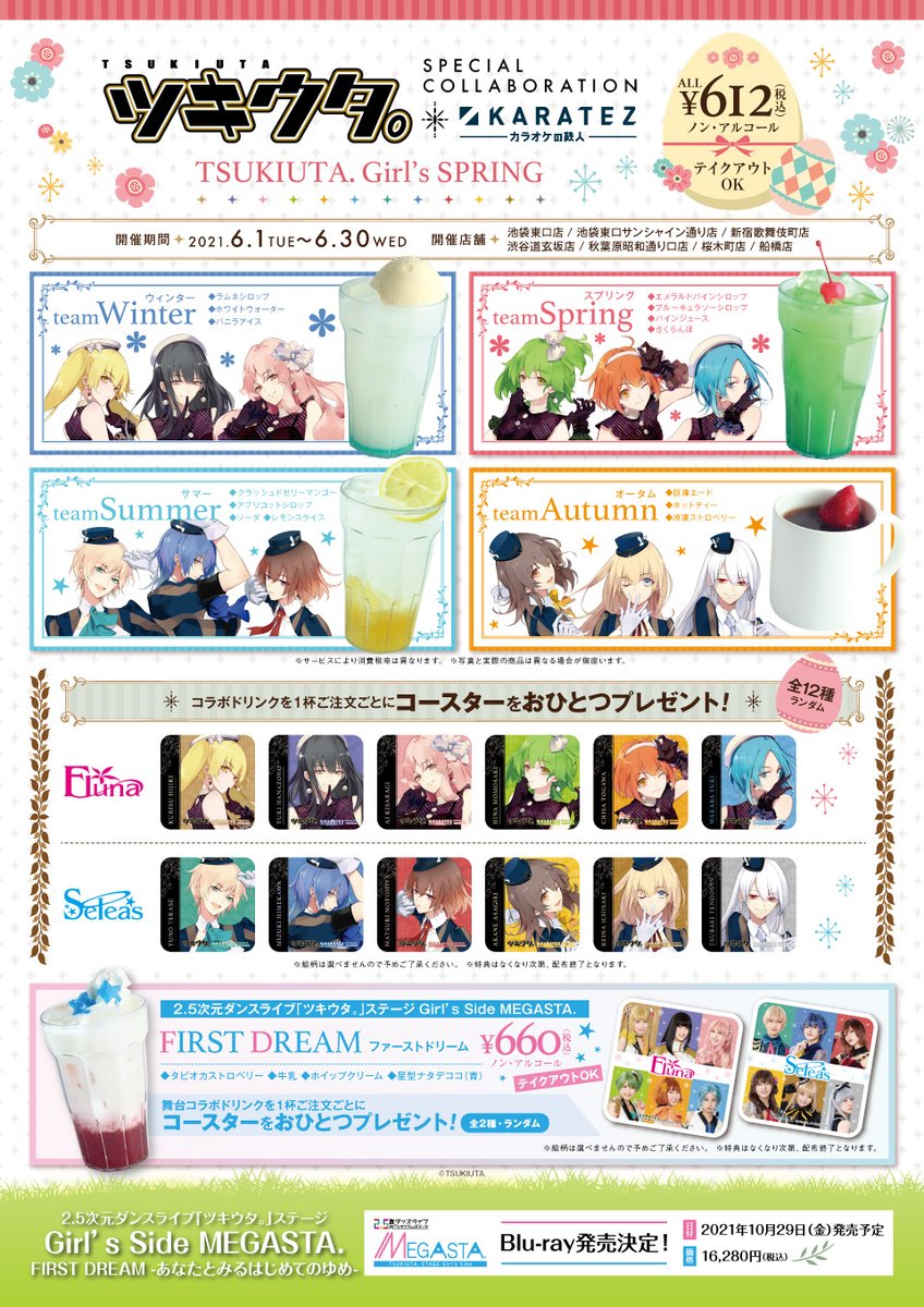 カラ鉄 舞台 ミュージカル情報 Mainmusical Kt Twitter