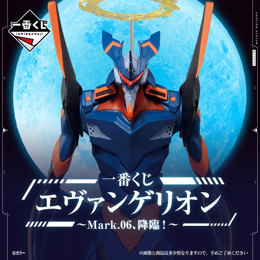 一番くじ（BANDAI SPIRITS） on X: 