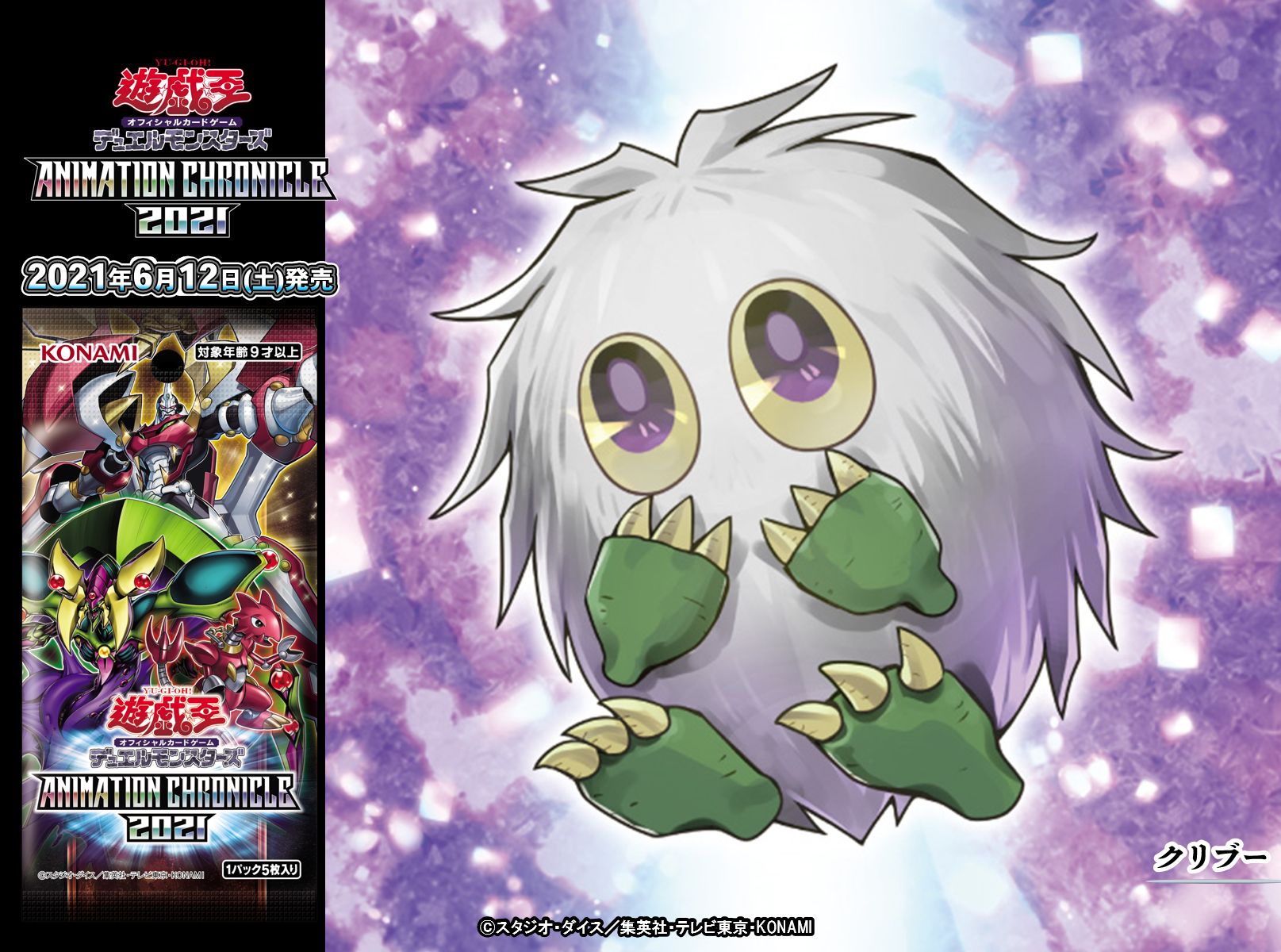 遊戯王 Animation CHRONICLE 2021 輪廻独断 UR 遊戯王 Animation CHRONICLE 2021 輪廻独断 UR