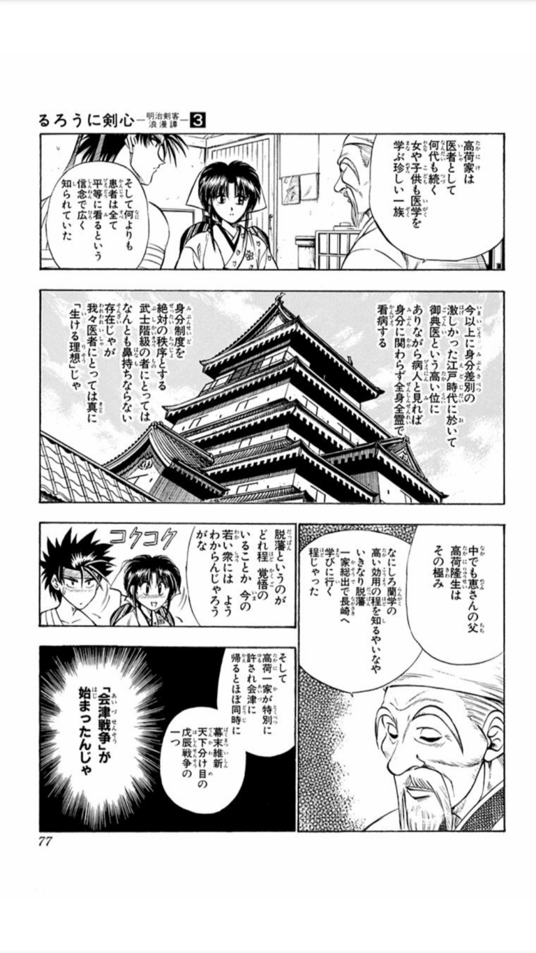 友次郎 ユージン るろうに剣心 いいかげん積んでる北海道編読まねばということでその前に久々に初代を読み返してるんだけど めっちゃ印象に残ってる名台詞とかとは別にちょっとした小ネタとかも好きなの色々あったなと懐かしくなる 薫と左之助が江戸の頃