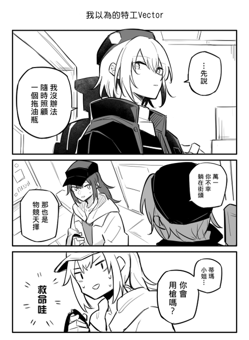 救…… 