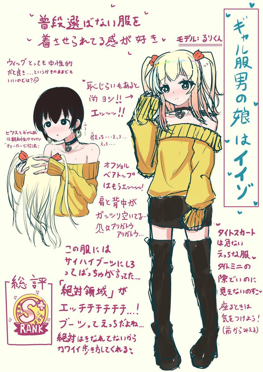 #今月描いた絵を晒そう 
ギャル服の男の娘が人気でした☺️
ありがとうございます✨✨
(でも今月ファンボいれても8枚しかかけてなったんだなと反省……😭)
もっとがんばるぞー❗️
えいえいむん☺️☺️❗️ 