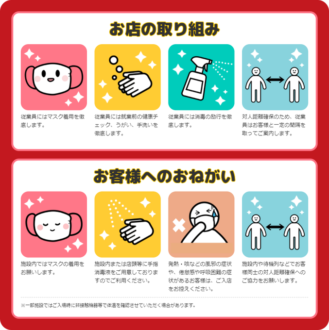 営業時間を短縮のtwitterイラスト検索結果