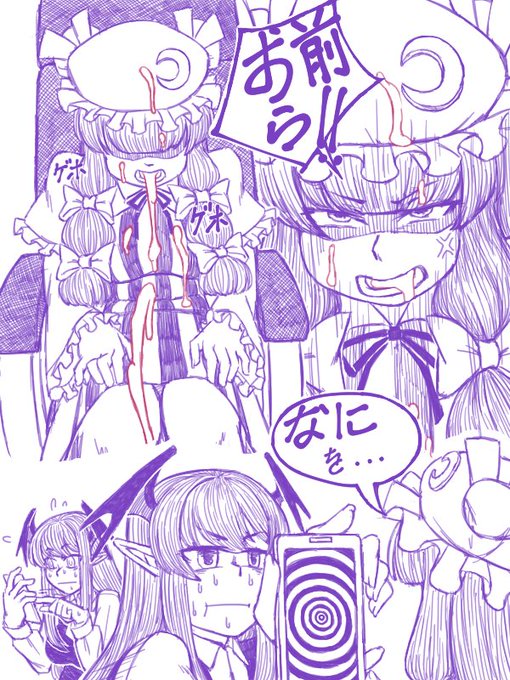 やべぇ!ばれた!! 