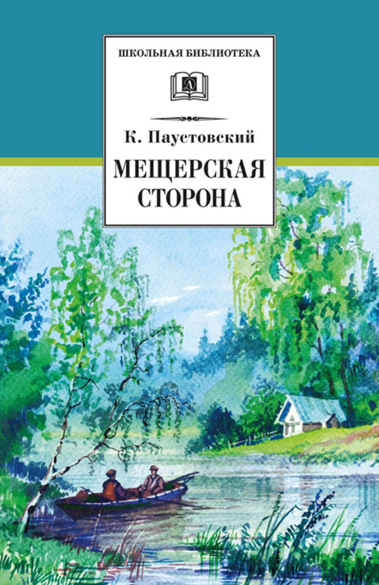 tula_brend's tweet photo. Константин Георгиевич Паустовский
https://t.co/YC9RpOPeDc

Во второй половине XX века повести и рассказы Паустовского вошли в школьную программу по русской литературе как один из сюжетных и стилистических образцов пейзажной и лирической прозы.

«С той минуты,... #Тула #БрендыТулы https://t.co/9ZhnhASsnR