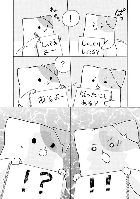【🍄本日公開🍄】

『きのこいぬ』
最新71話
本日より無料公開。

「しゃっくり」をめぐる
あれやこれやエピソード🌸

コミックス最新⑭巻
8月12日(木)発売決定🍄

#COMICリュウWEB
#リュウコミックス
#徳間書店
⏩https://t.co/t9o6GJs4GS 