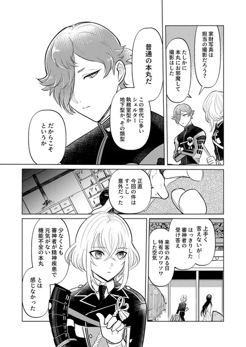 【7/11閃華の刻 緊急SUMMER2021】新刊(仮)サンプル(2/2)
シリーズ既刊と、加州朝ごはん本も、通販とイベント持ち込み引き続き在庫持つようにしてます。
よろしくお願いいたします!
https://t.co/cfQV4g2zjg 