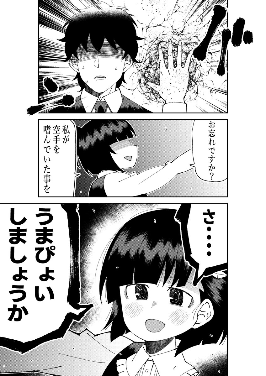 ウマ娘イラスト0531 1997年古馬三強 おしっ娘 栃栗毛の赤いメンコ マーベラスサンデーの誕生日です 2ページ目 Togetter