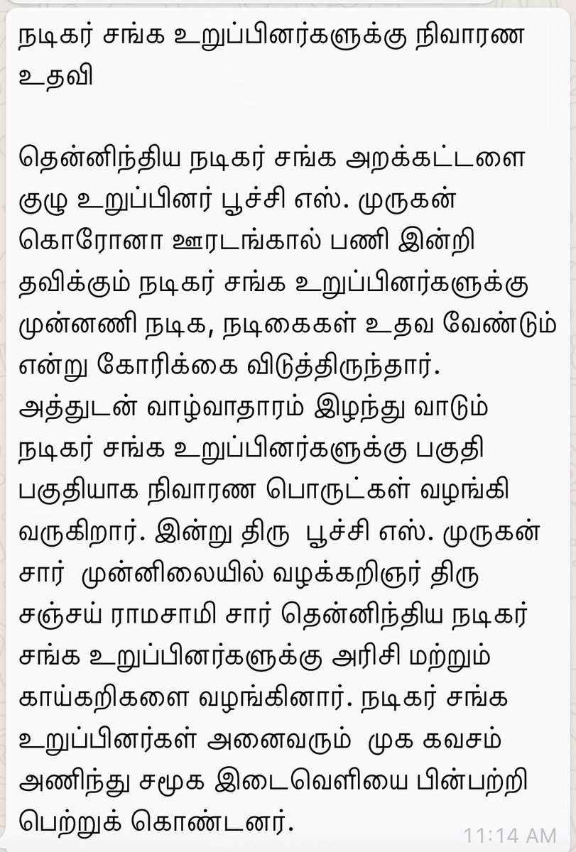 நடிகர் சங்க உறுப்பினர்களுக்கு நிவாரண உதவி . #CoronaUpdate    #COVIDSecondWave #COVIDEmergency2021 #COVID19India #CovishieldVaccine #CoVaccine #CoronaVaccine 
#Vaccine #Covishield #SIAA