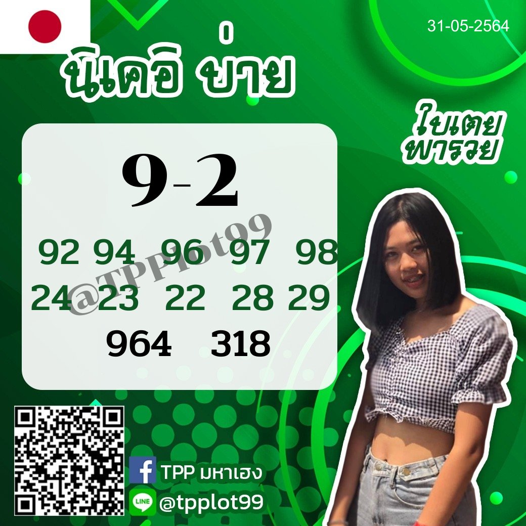 TPPLOT99's tweet photo. แนวทาง! เกาหลี/นิเคอิบ่าย 30/5/64
#หวยฮานอย #แบมแบมของขลัง #เลขเด็ด #หวยแม่น้ําหนึ่ง #หวยรัฐบาลไทย #หวยเด็ดงวดนี้ #หวยฮานอย #หวยลาว #หวยหุ้น
3ใบเด็ดประจำบ้าน
มาครบแล้ว พี่จ๋าตามกันมาได้เลยจ้า
///กดลิงค์///https://t.co/kgvW6XwWyd
ไม่ต้องสมัครให้ยุ่งยากมาเล่นกันเยอะๆนะคะคุณพี่ https://t.co/XL4CgCfK0N