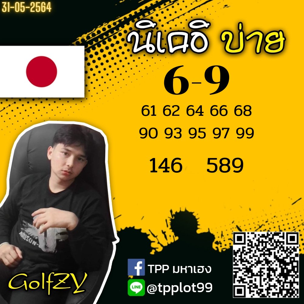 TPPLOT99's tweet photo. แนวทาง! เกาหลี/นิเคอิบ่าย 30/5/64
#หวยฮานอย #แบมแบมของขลัง #เลขเด็ด #หวยแม่น้ําหนึ่ง #หวยรัฐบาลไทย #หวยเด็ดงวดนี้ #หวยฮานอย #หวยลาว #หวยหุ้น
3ใบเด็ดประจำบ้าน
มาครบแล้ว พี่จ๋าตามกันมาได้เลยจ้า
///กดลิงค์///https://t.co/kgvW6XwWyd
ไม่ต้องสมัครให้ยุ่งยากมาเล่นกันเยอะๆนะคะคุณพี่ https://t.co/XL4CgCfK0N