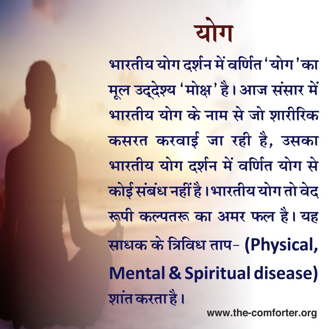 amit120187's tweet photo. #Yoga_Automatic 
Guru Siyag Siddha Yoga is a complete solution of your all https://t.co/MrbEOdQJNa need to go anywhere ,no need of any investment.For more details search about Guru Siyag ji. https://t.co/DIKyGLRCst