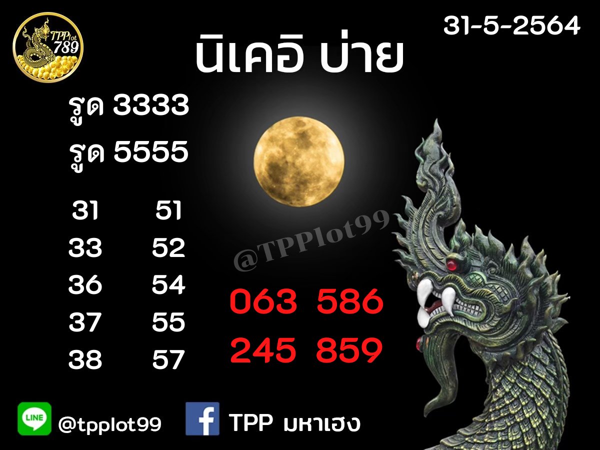 TPPLOT99's tweet photo. แนวทาง! เกาหลี/นิเคอิบ่าย 30/5/64
#หวยฮานอย #แบมแบมของขลัง #เลขเด็ด #หวยแม่น้ําหนึ่ง #หวยรัฐบาลไท��� #หวยเด็ดงวดนี้ #หวยฮานอย #หวยลาว #หวยหุ้น
3ใบเด็ดประจำบ้าน
มาครบแล้ว พี่จ๋าตามกันมาได้เลยจ้า
///กดลิงค์///https://t.co/kgvW6XwWyd
ไม่ต้องสมัครให้ยุ่งยากมาเล่นกันเยอะๆนะคะคุณพี่ https://t.co/HH0yBpbeB4