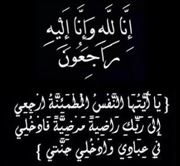 محمد العثمان (@mahommedafif) on Twitter photo 