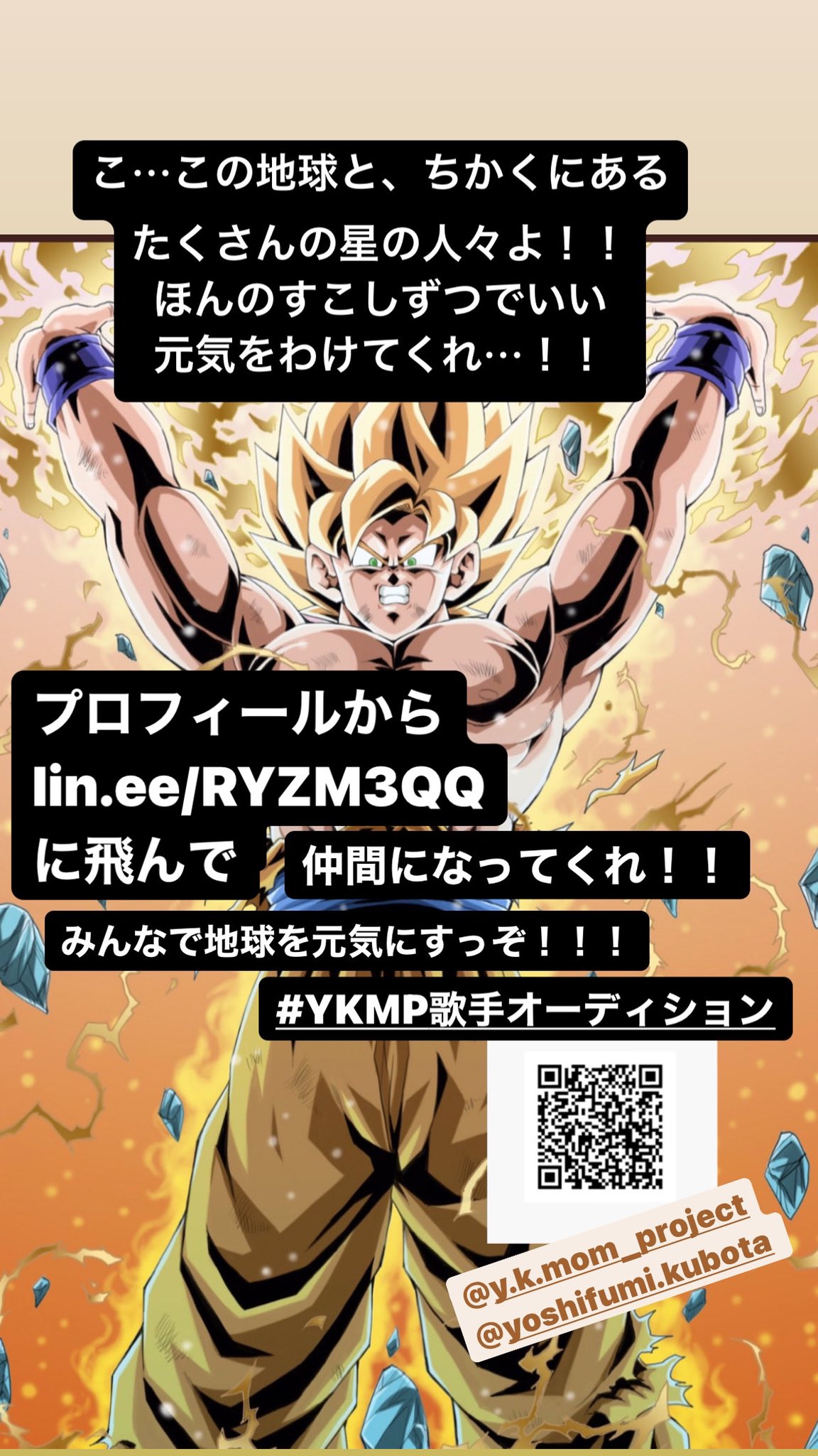 06akkun02 インスタから引用 Ykmp歌手オーディション よしこママ 心の声にしたがって生きる T Co C8tbcqvnpt 06akkun02 インスタから引用 Ykmp歌手オーディション よしこママ 心の声にしたがって生きる T Co C8tbcqvnpt