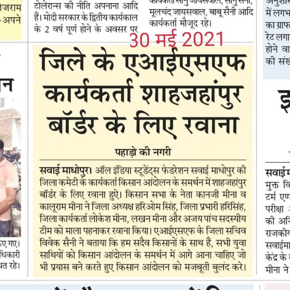 LokeshBarwal4's tweet photo. क्रांतिकारी साथियों को क्रांतिकारी रेलवे डिब्बा में ही सीट मिली। एक बार फिर किसान आंदोलन को मजबूती प्रदान करने के लिए रवाना! AISF जिलाध्यक्ष @hariom_singh_sk, जिला��्रभारी @BarwalHarisingh Lokesh लाखन अजय के साथ!
@Ms_Marmat @PintuPahadi 
#वेटिंग_पुलिस_भर्ती_2018 
#PetrolPrice https://t.co/zkmNGfz4Cs